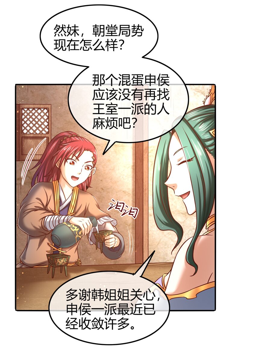 57 告天之礼12