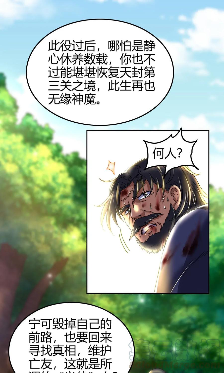 129 弗与此贼共天下20