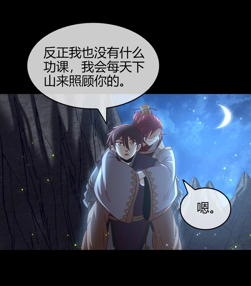 58 本王一言九鼎81