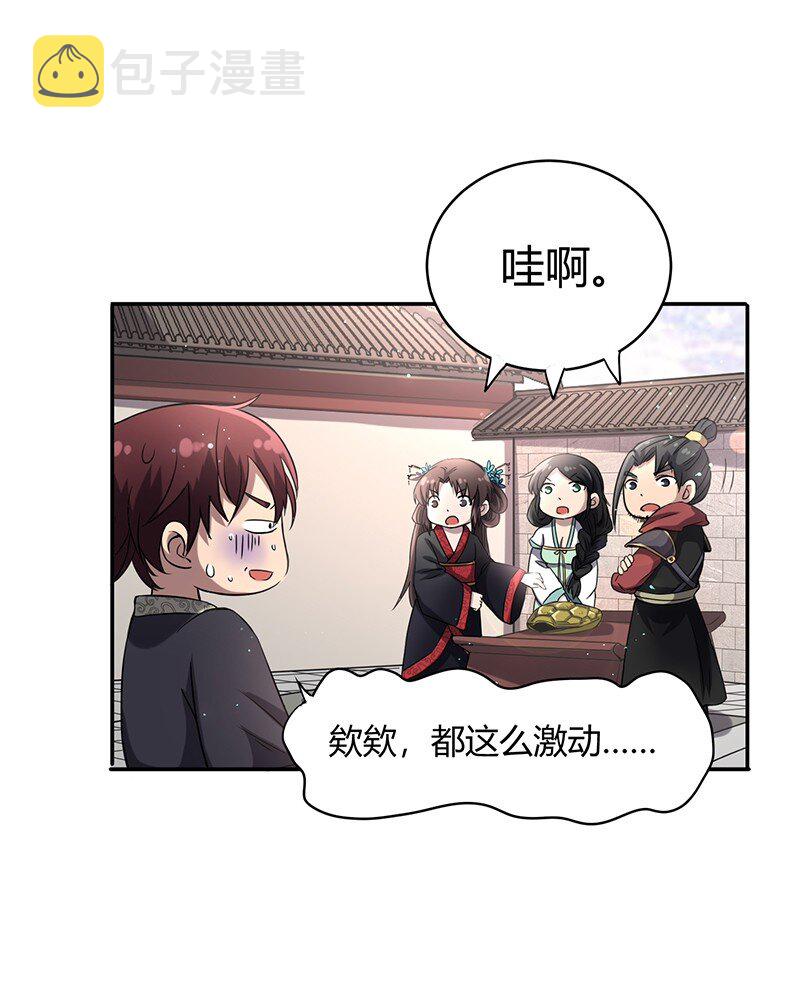 12 天赋异禀20