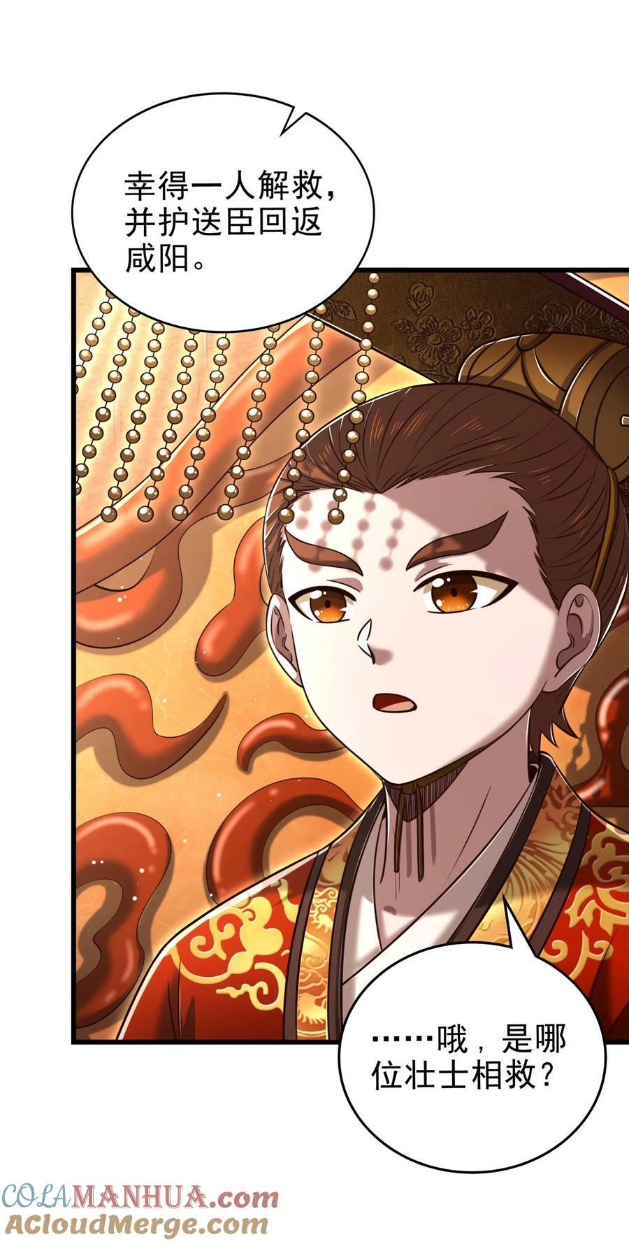 249 谁持杆谁又为鱼12