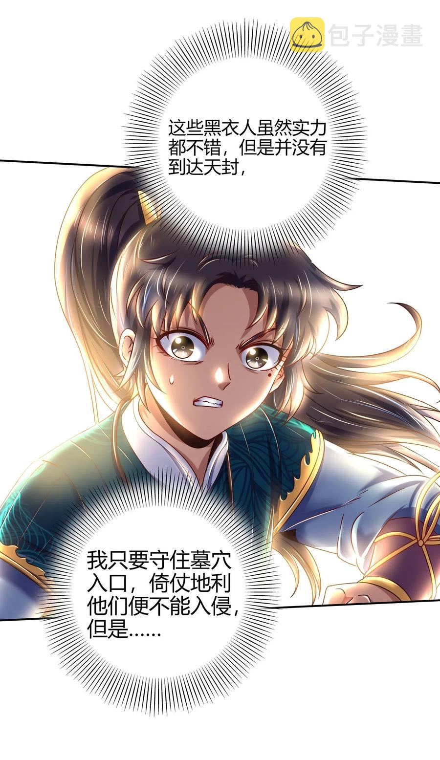 127 毁棺戮尸41