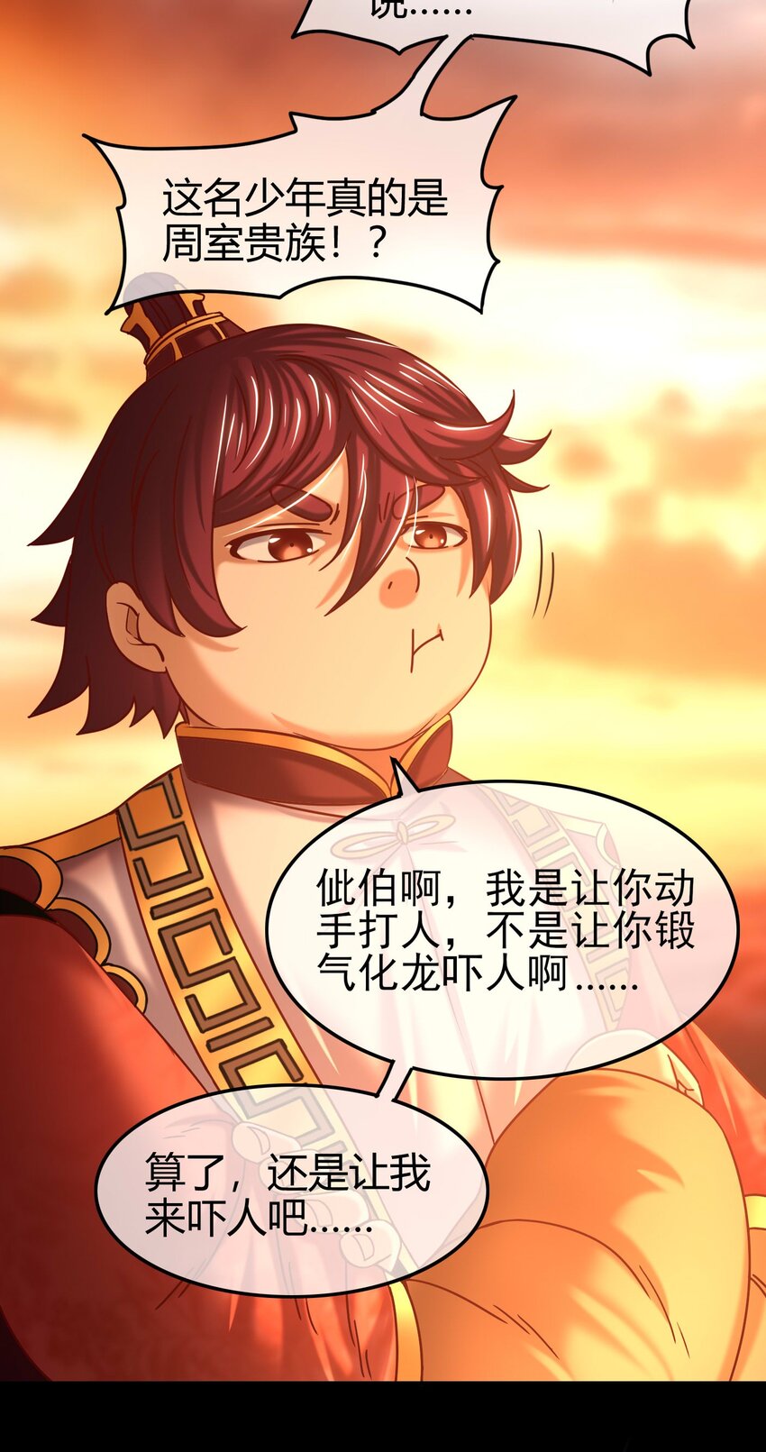 58 本王一言九鼎69