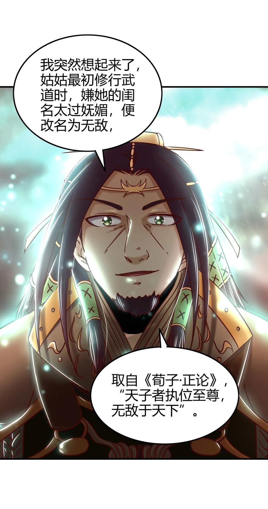 81 一世之尊41