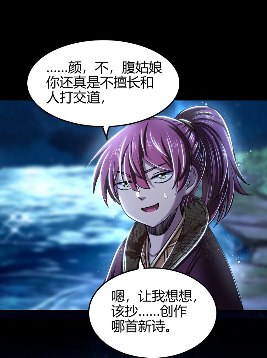 222 离楚墨事49