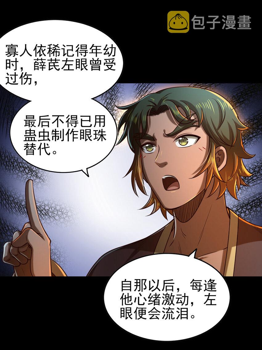 199 拆穿身份？45