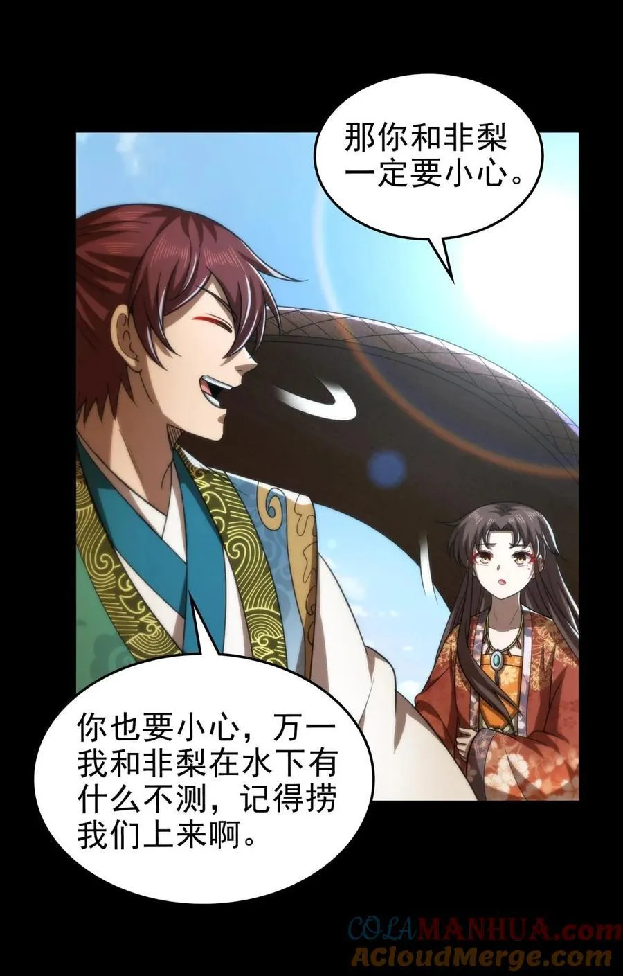 284 白骨幡14