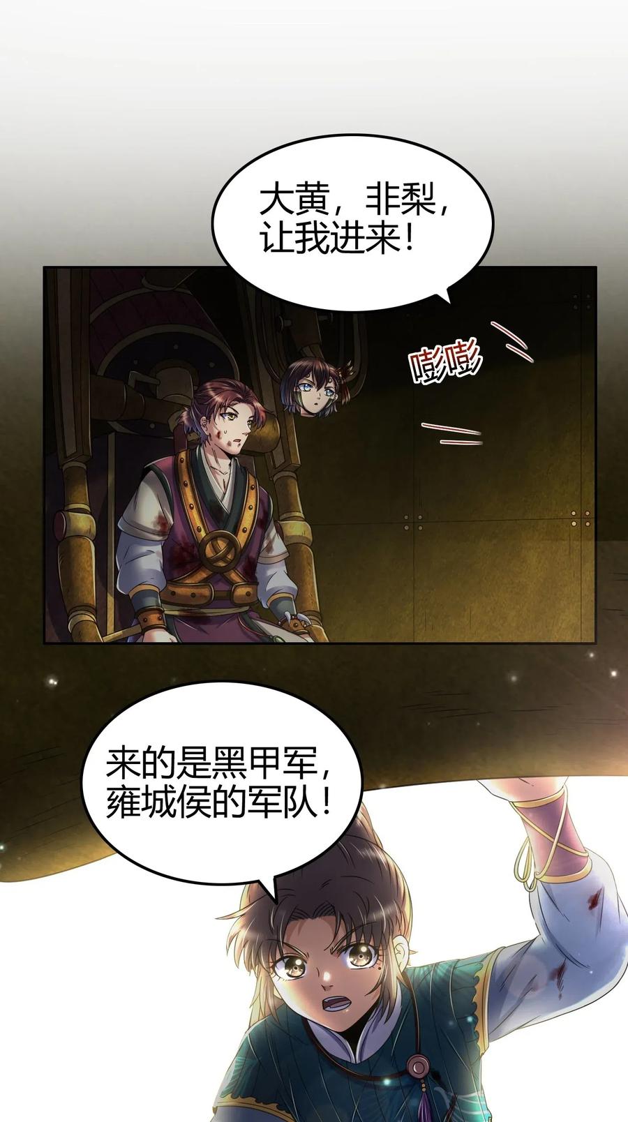 128 无愧于心29