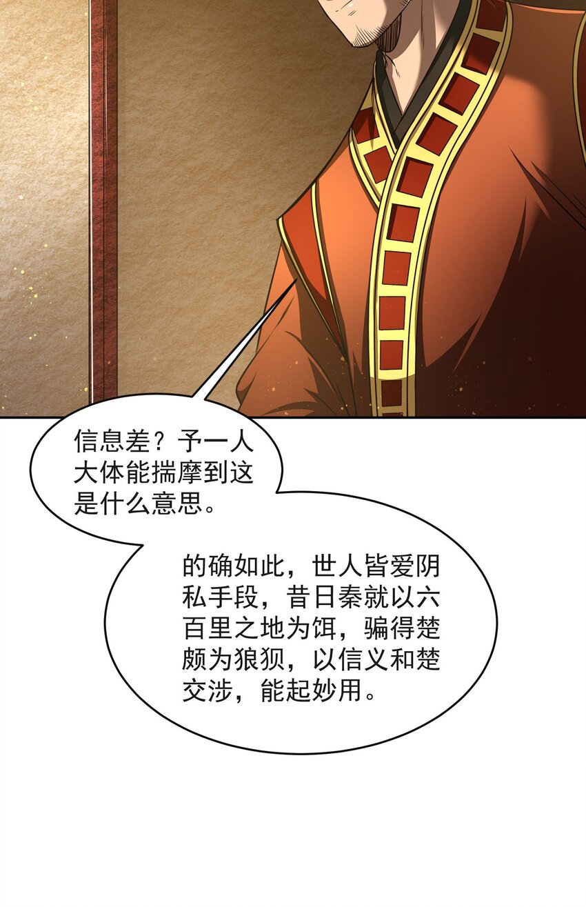 175 神魔皆隐51