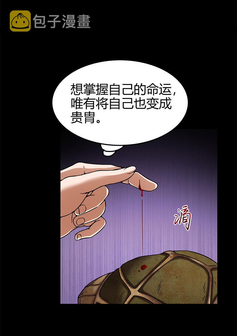 39 黑鲤之资65