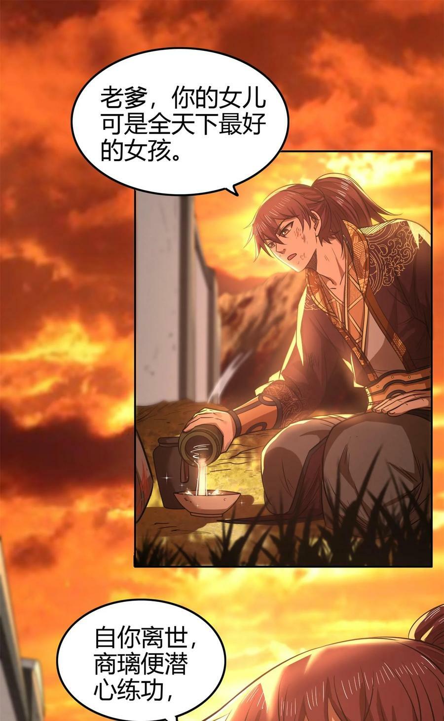 257 仇人之首可下酒13