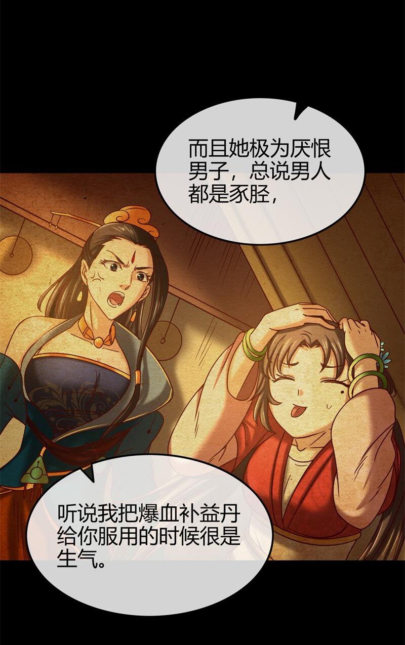 51 灭绝师太65