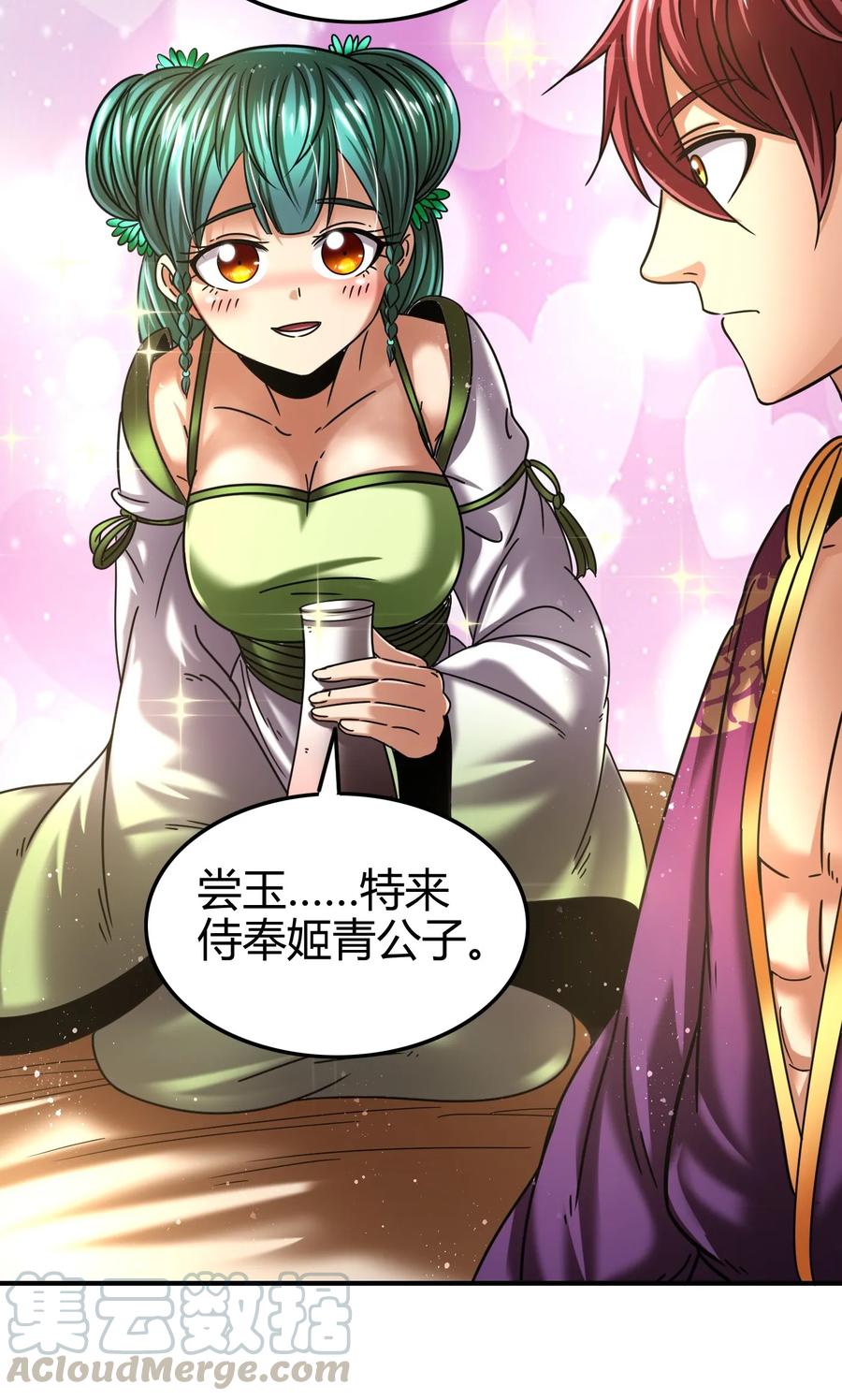 102 周室贵胄40