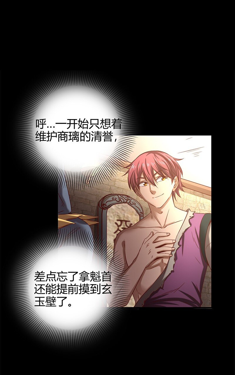 23 九黎之资29