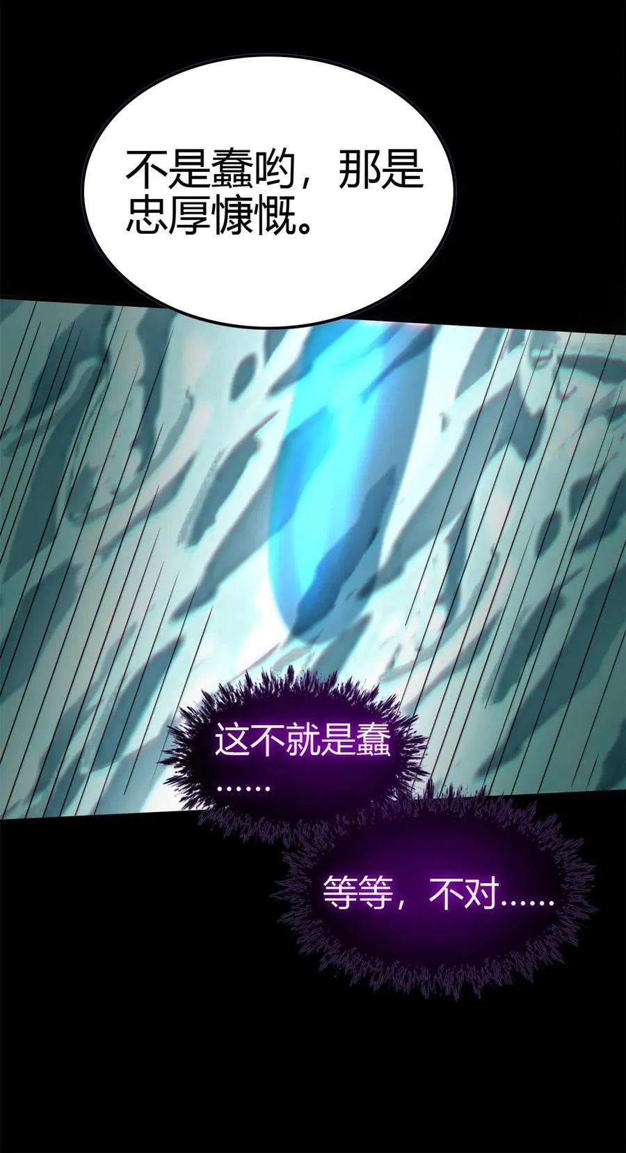 284 白骨幡33