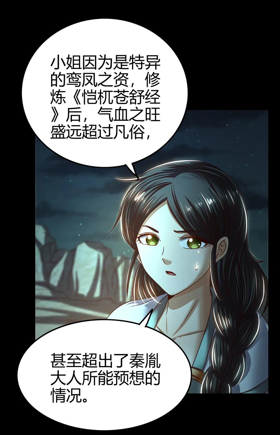 133 无情无欲55