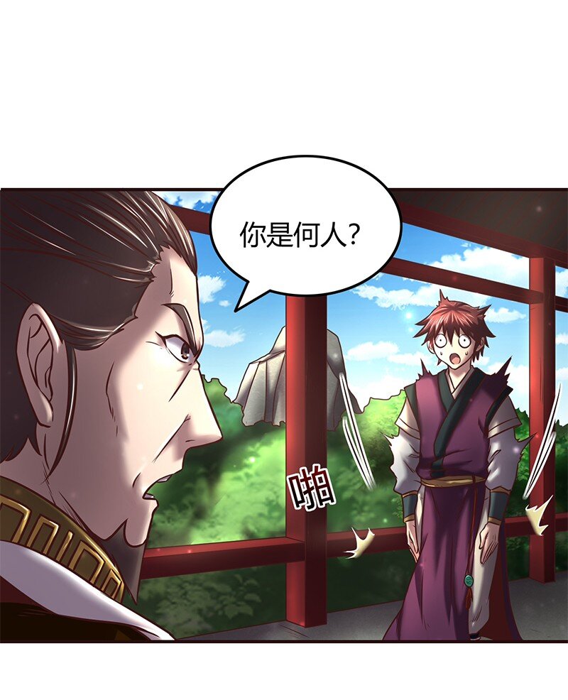 38 老爷归府30