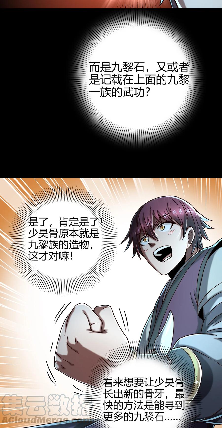 82 第二颗骨牙？52