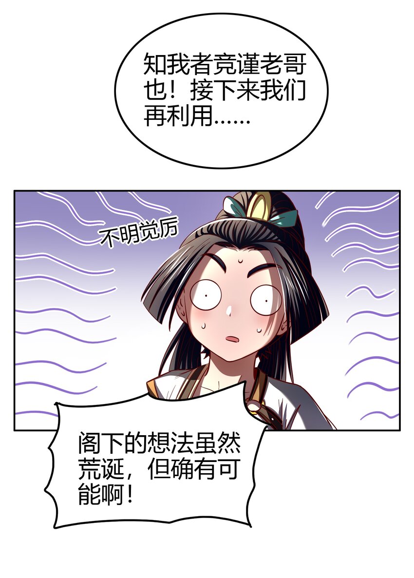 193 周室秘使40