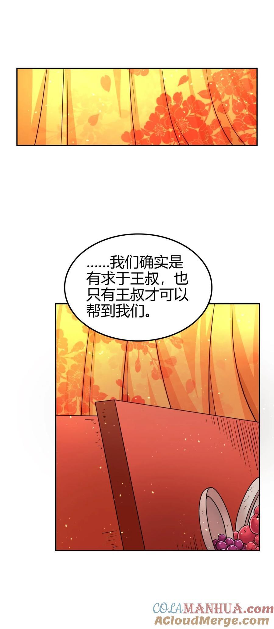 261 姬青的人物画像39