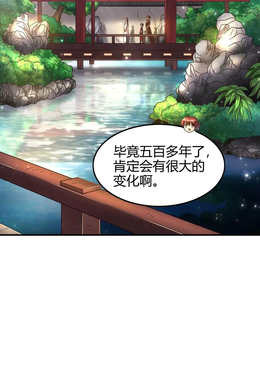 115 回归学宫14