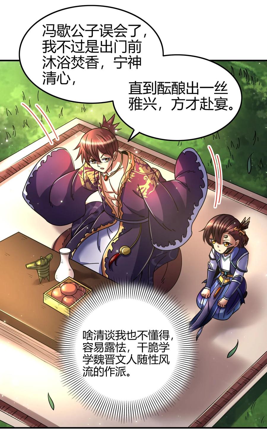 102 周室贵胄34