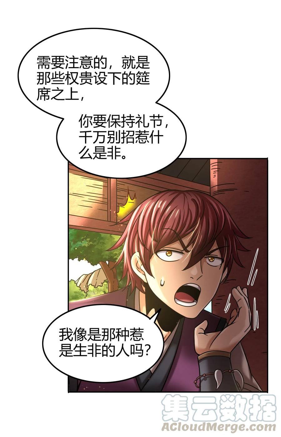 101 拉虎皮扯大旗9