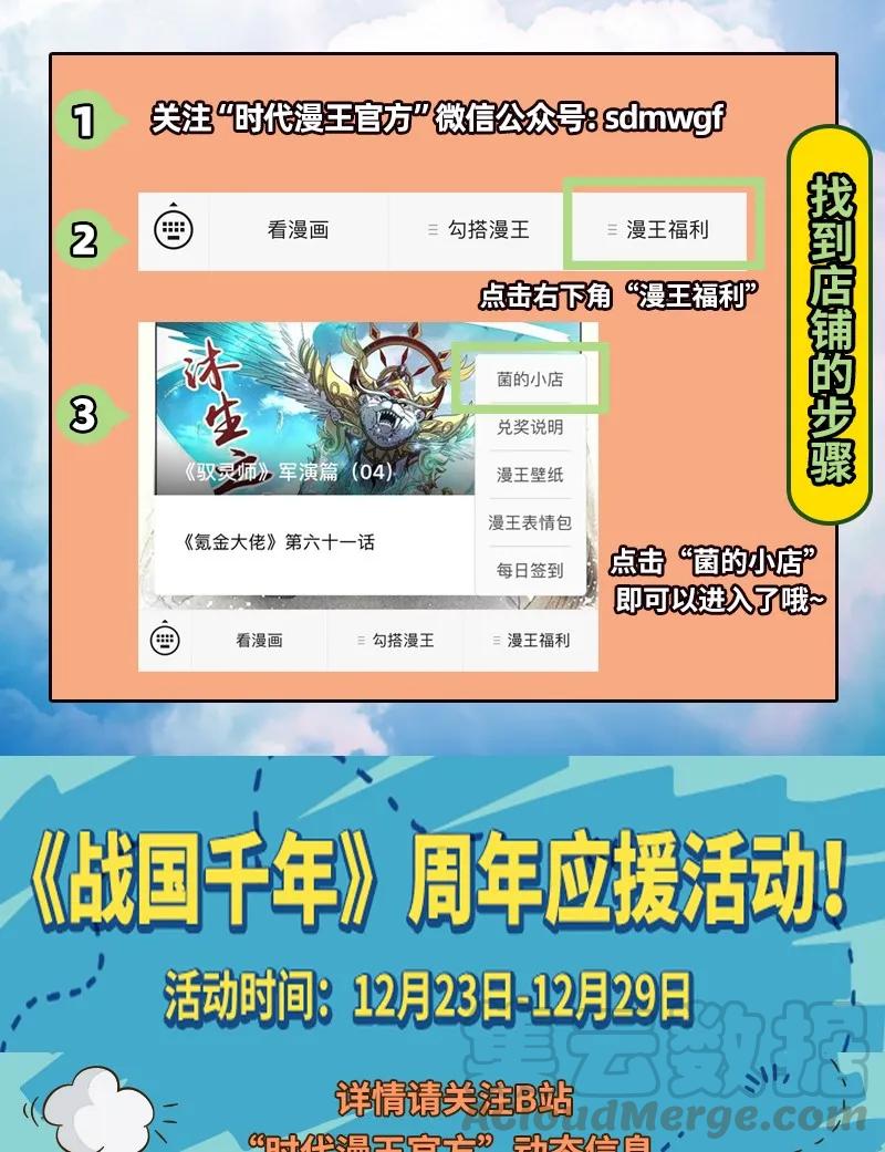 80 谋大计者，顺水推舟48