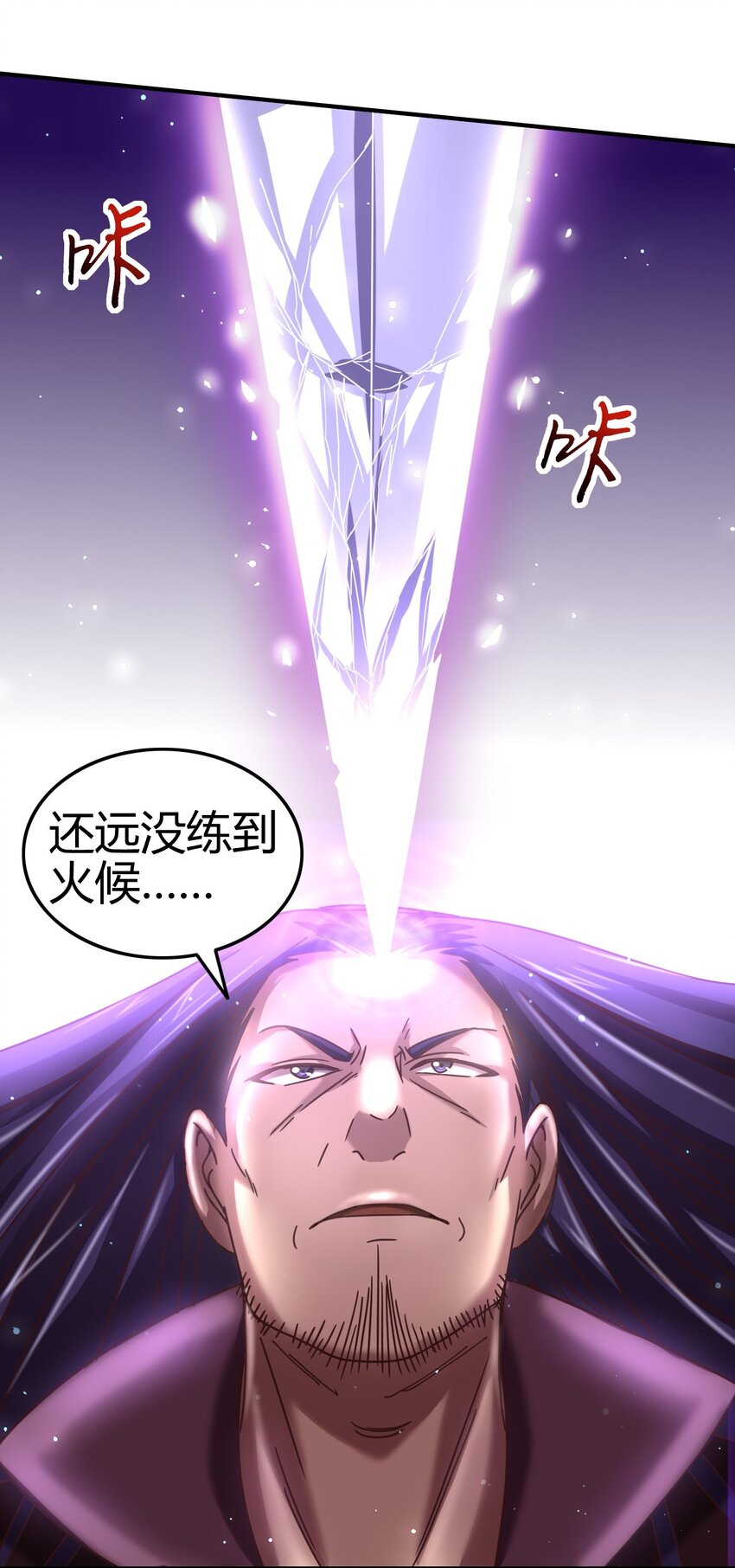 54 最强天封43