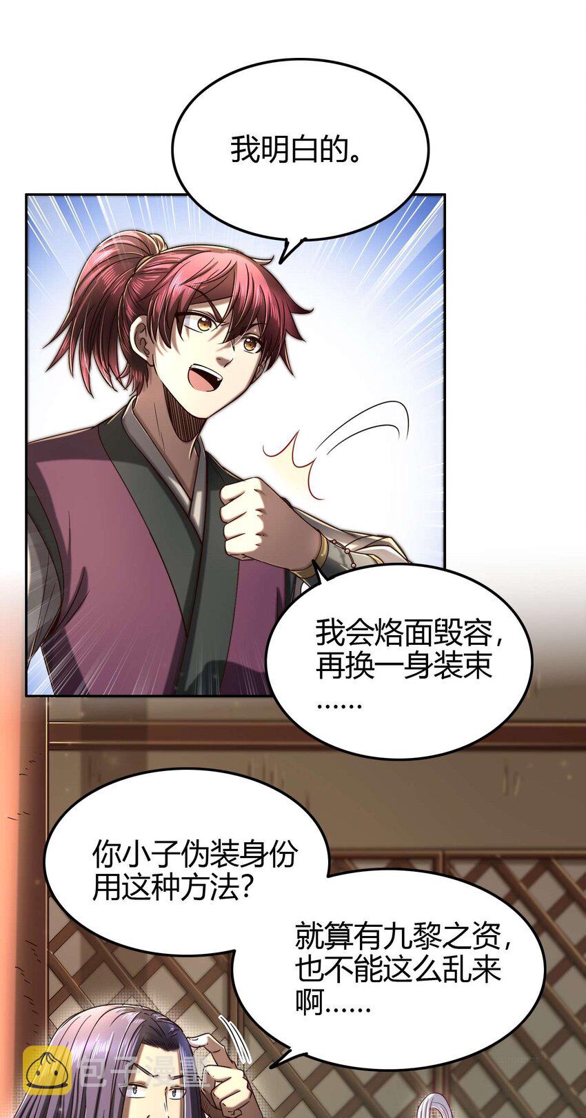 171 神识之锁41