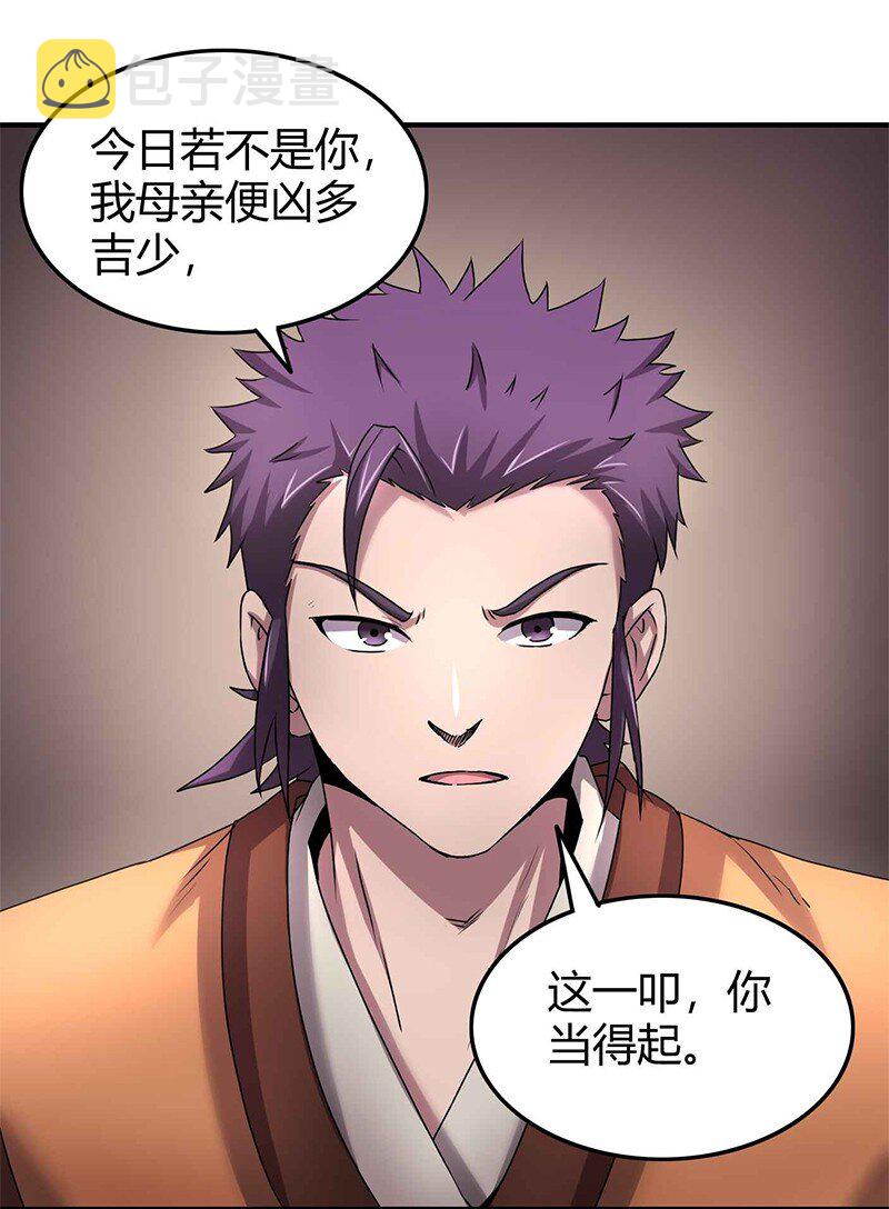 26 玄清登门26