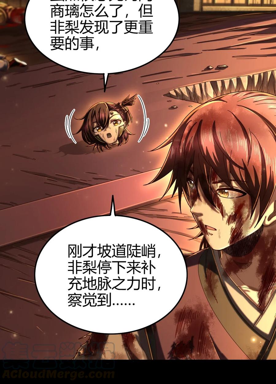 139 去九泉之下赔罪吧16