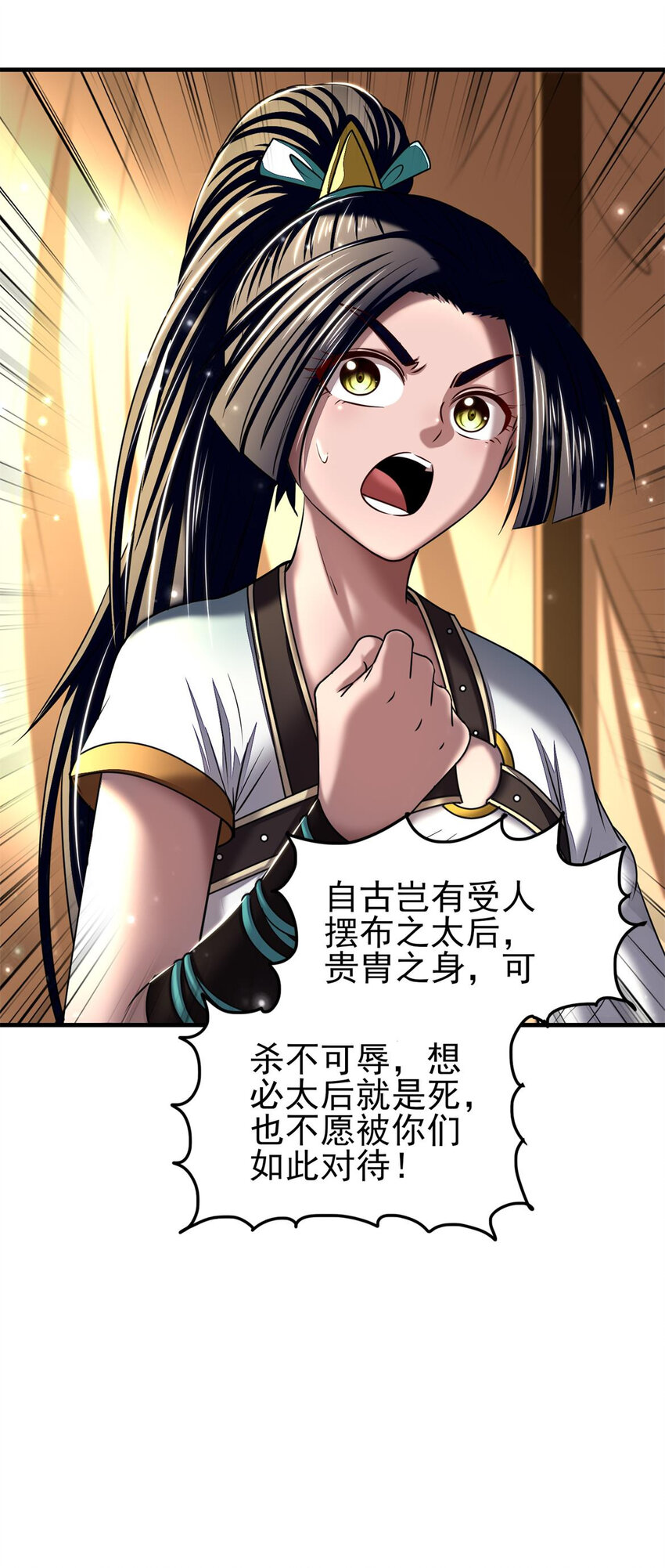 194 千谋万计终归莽4