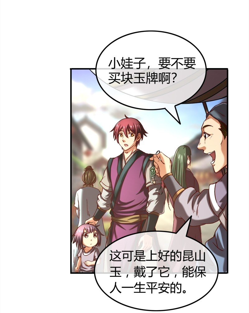 29 不负忠贞不负君65