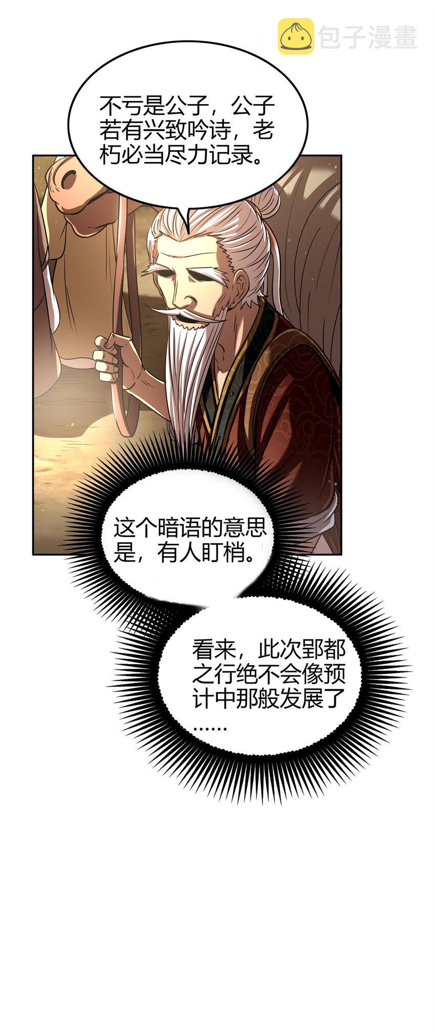 183 我有笔天大的买卖45