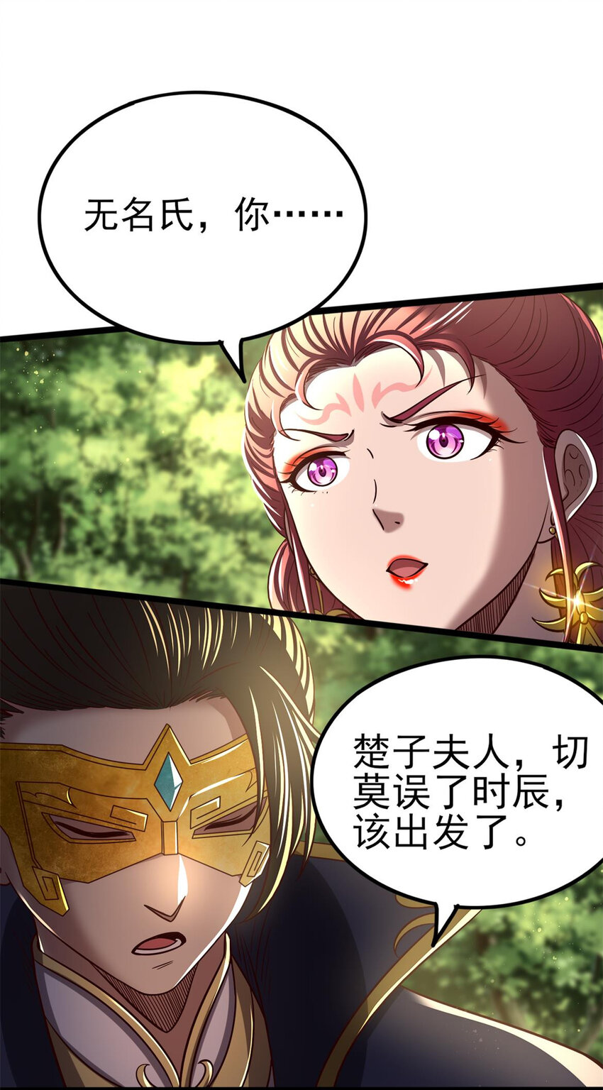 194 千谋万计终归莽27