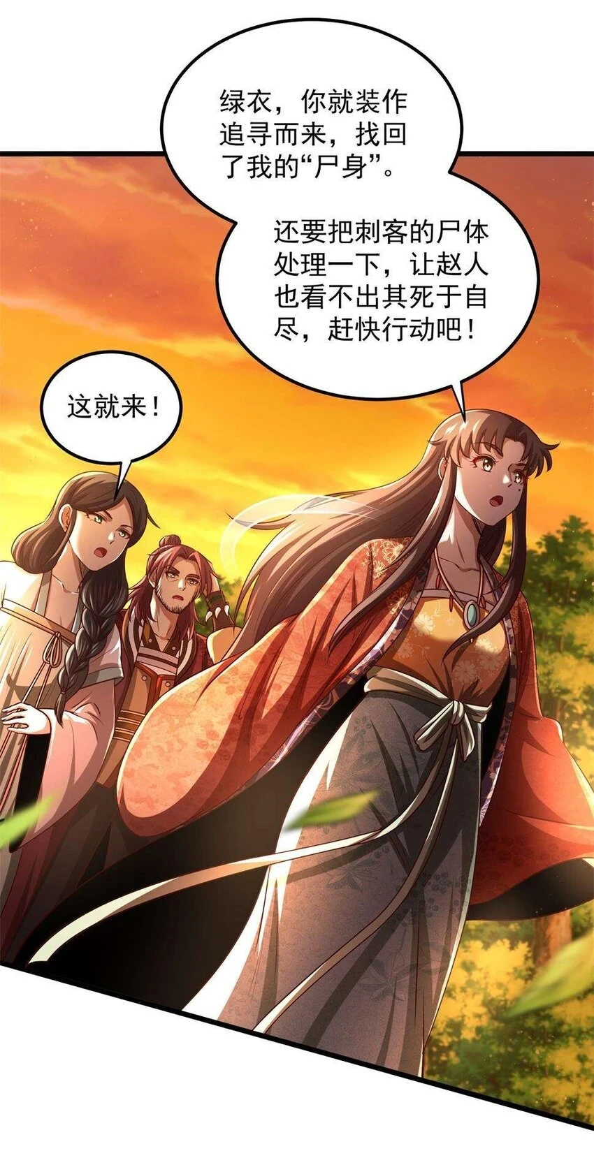 238 将计就计29