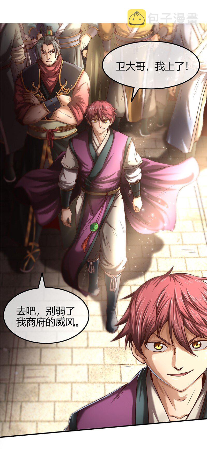 20 墨苑机关29