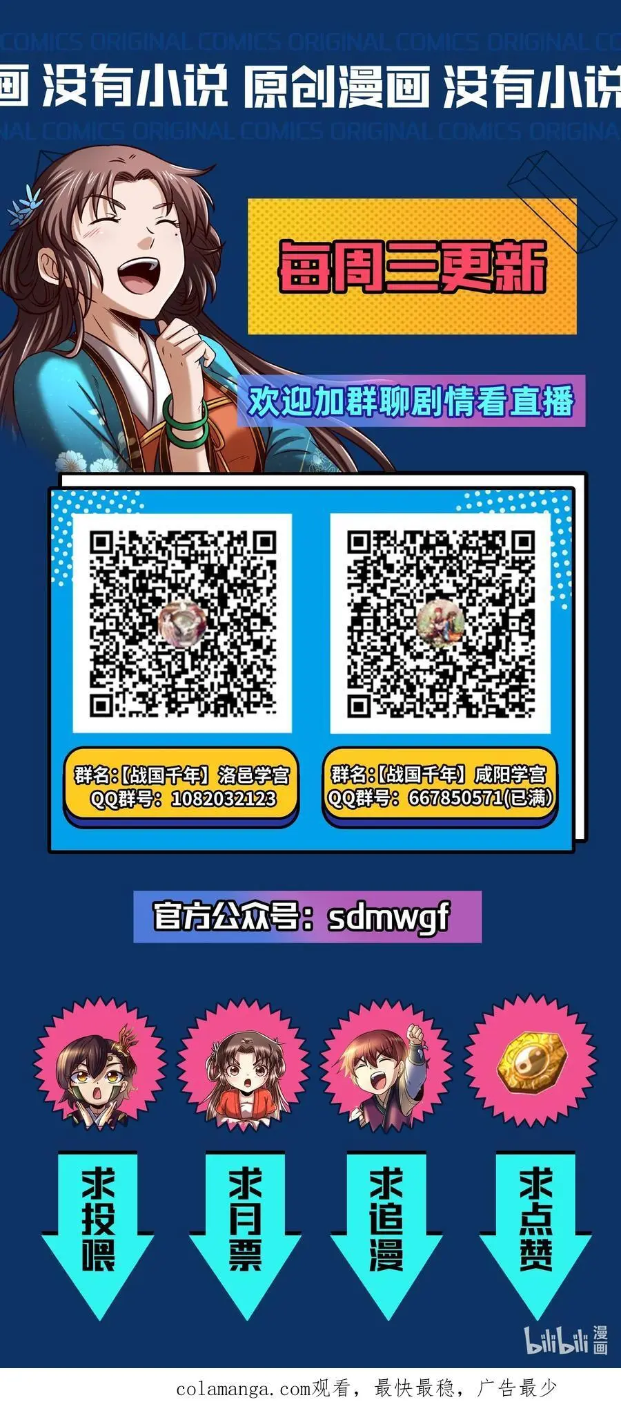 272 凶兽苏醒46