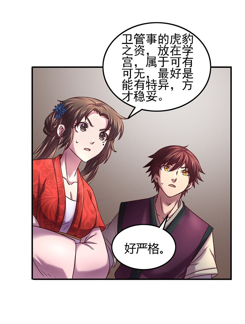 41 特异天资25
