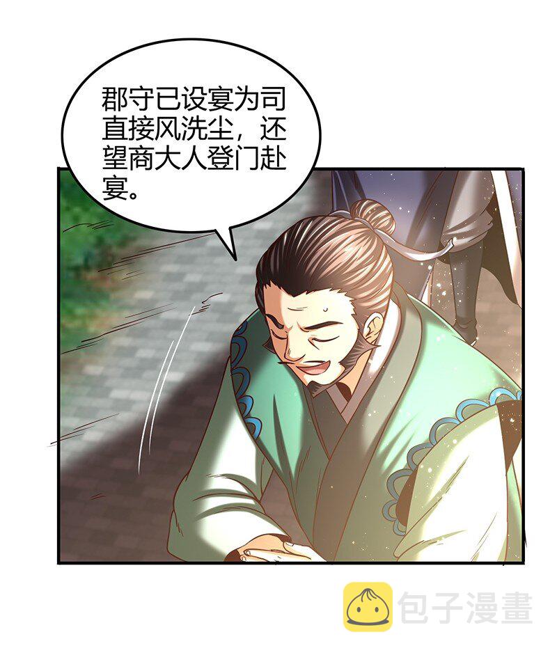 38 老爷归府4