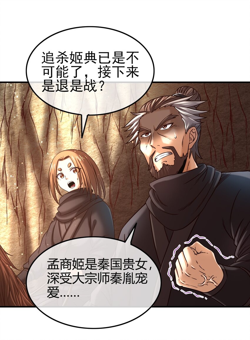 69 把敌人都干掉不就脱身了？61