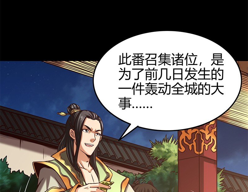 34 商璃受辱56