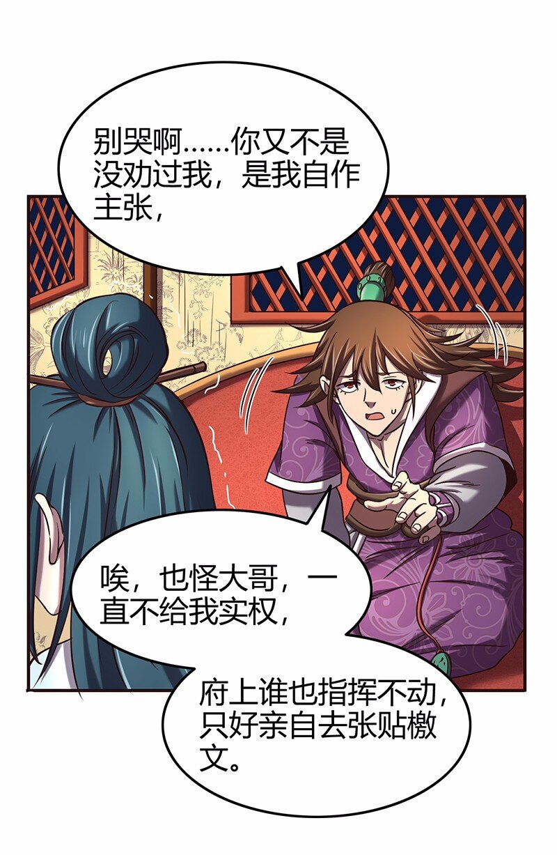 37 英雄易欺39