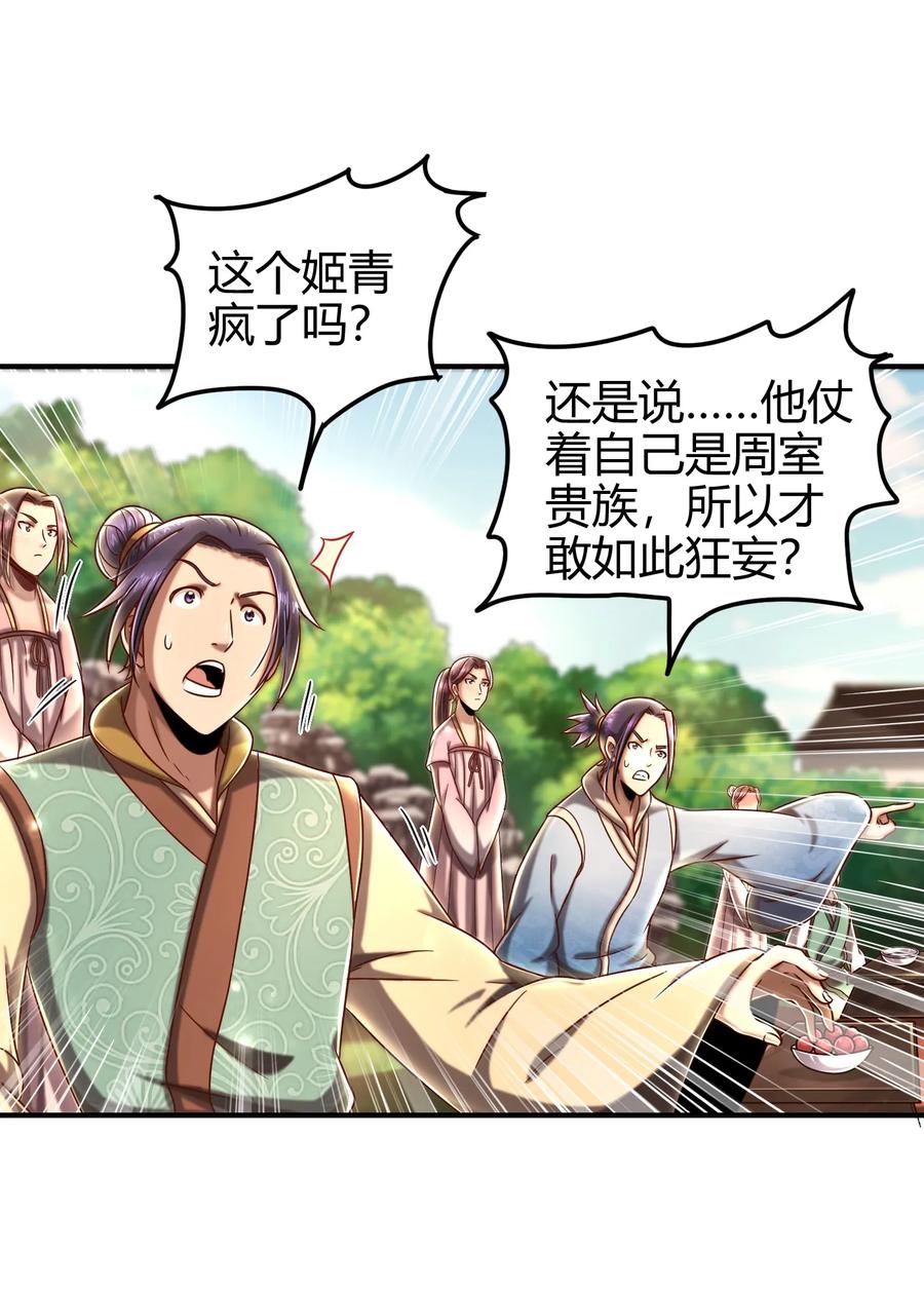 106 唐突佳人33