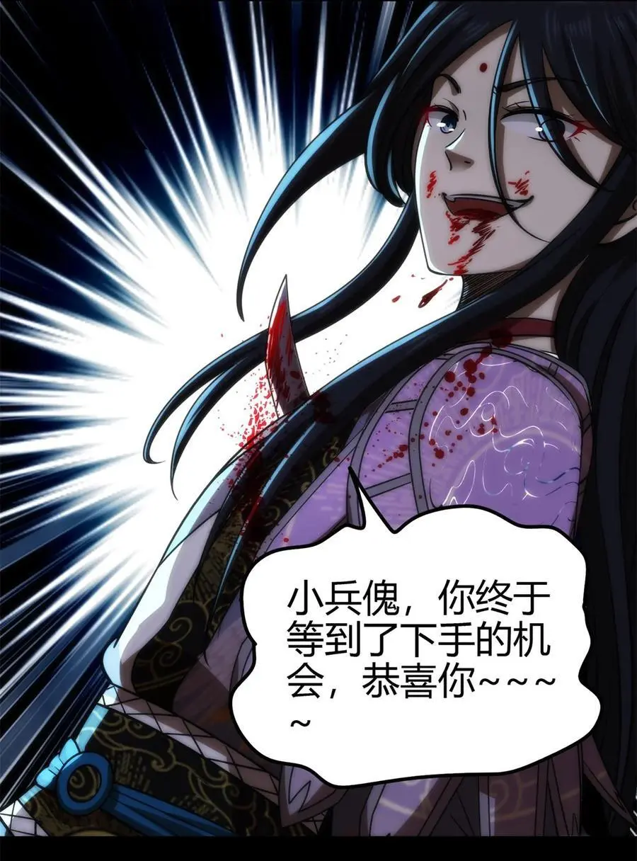 279 封神法宝？50