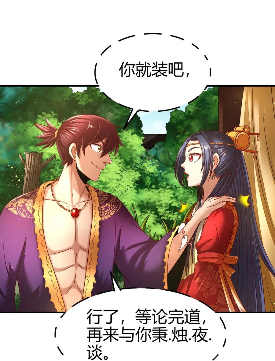 107 冰酒破公孙9