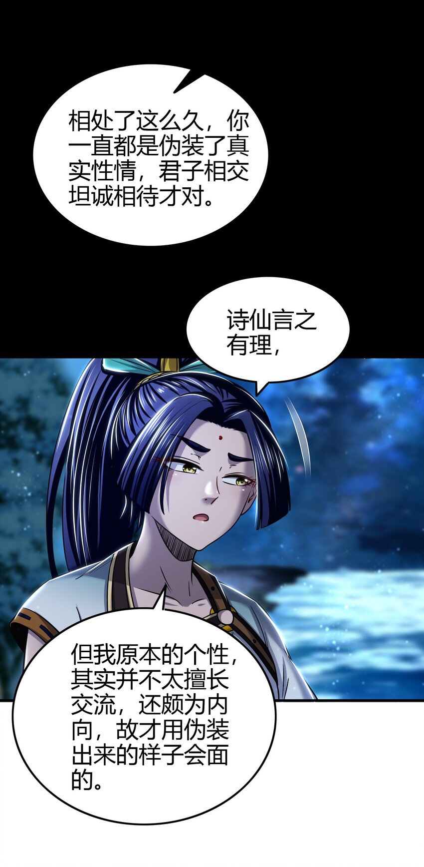 222 离楚墨事44
