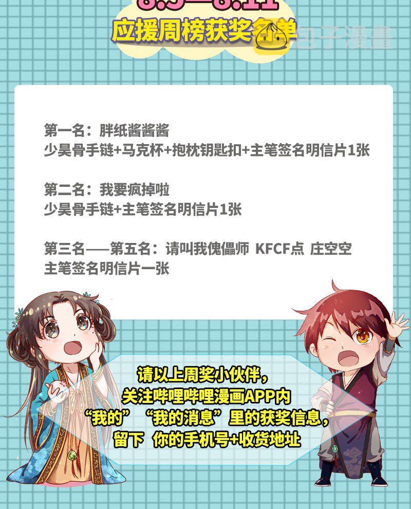 61 王道能开太平，诡道也固乾坤88