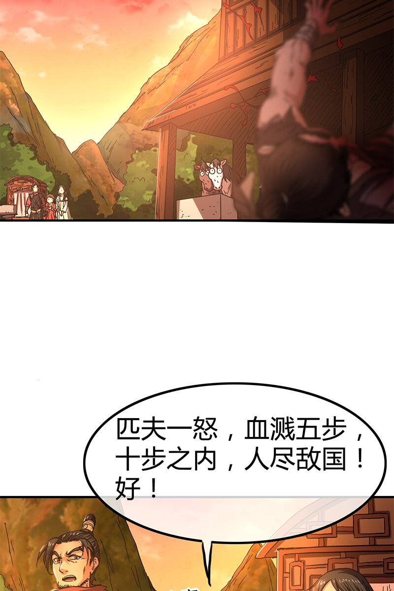 8 十步之内，人尽敌国58